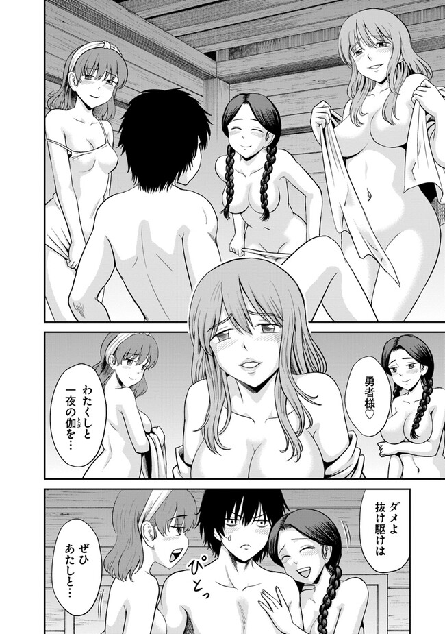 Fujimi Tensei - Kuzu dakedo Saisei Cheat de Musou shimasu Chapter 2.1 4ページ