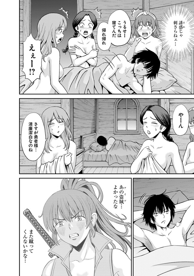 Fujimi Tensei - Kuzu dakedo Saisei Cheat de Musou shimasu Chapter 2.1 6ページ