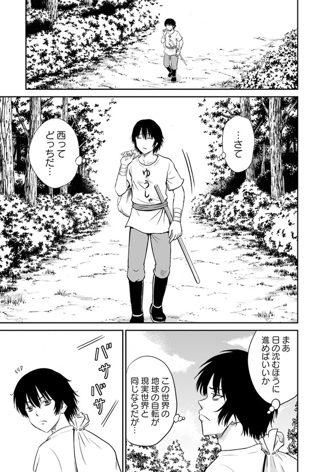 Fujimi Tensei - Kuzu dakedo Saisei Cheat de Musou shimasu Chapter 2.1 9ページ