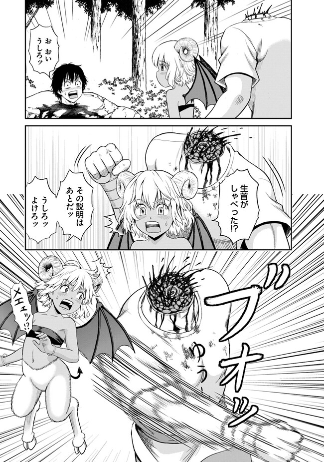 Fujimi Tensei - Kuzu dakedo Saisei Cheat de Musou shimasu Chapter 2.2 1ページ