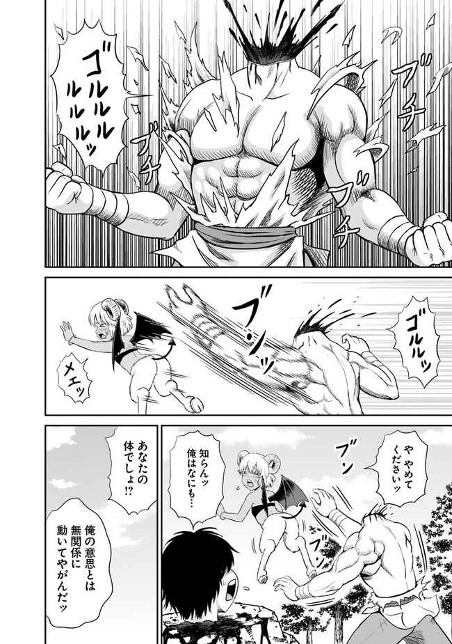 Fujimi Tensei - Kuzu dakedo Saisei Cheat de Musou shimasu Chapter 2.2 2ページ