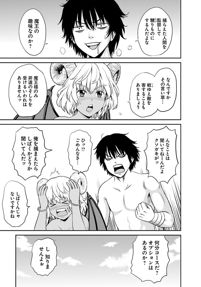 Fujimi Tensei - Kuzu dakedo Saisei Cheat de Musou shimasu Chapter 2.2 11ページ
