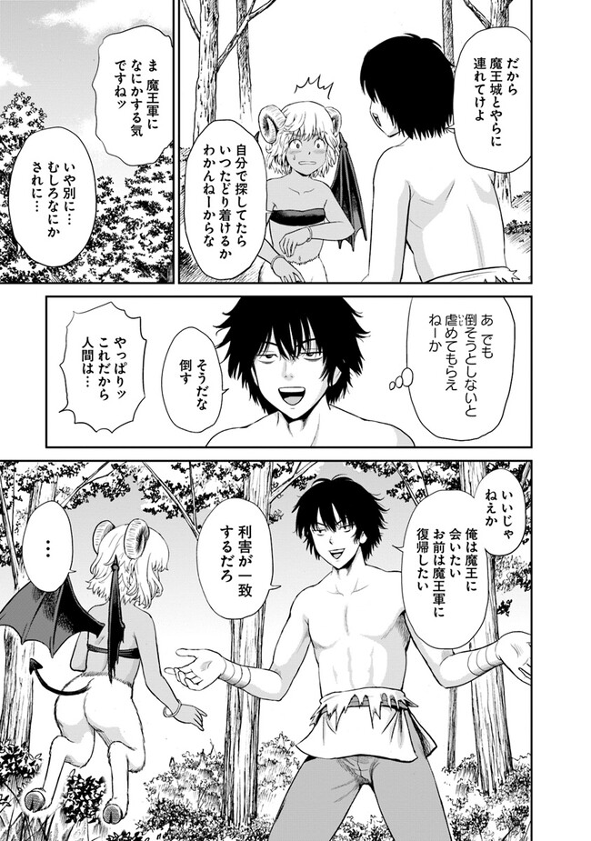 Fujimi Tensei - Kuzu dakedo Saisei Cheat de Musou shimasu Chapter 2.2 13ページ