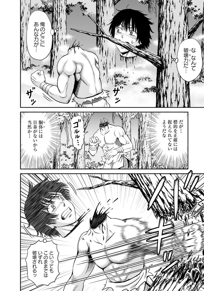 Fujimi Tensei - Kuzu dakedo Saisei Cheat de Musou shimasu Chapter 2.2 4ページ