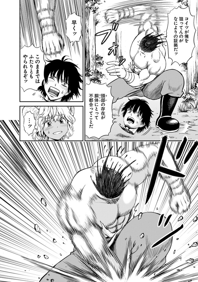 Fujimi Tensei - Kuzu dakedo Saisei Cheat de Musou shimasu Chapter 2.2 6ページ