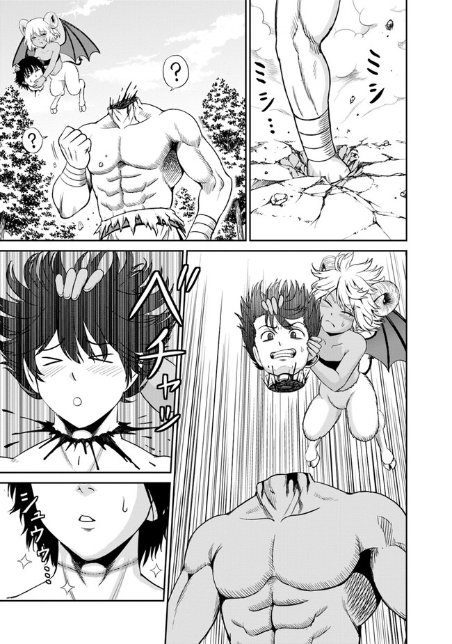 Fujimi Tensei - Kuzu dakedo Saisei Cheat de Musou shimasu Chapter 2.2 7ページ