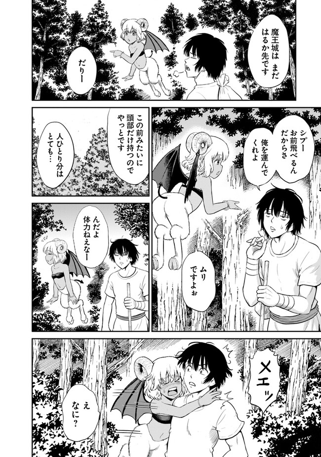 Fujimi Tensei - Kuzu dakedo Saisei Cheat de Musou shimasu Chapter 3.1 2ページ