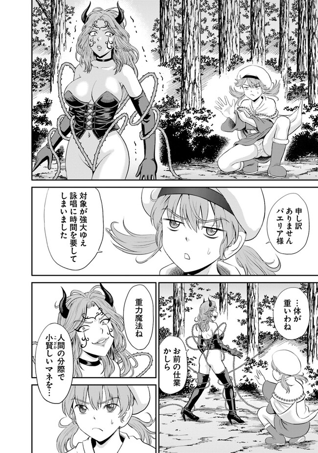 Fujimi Tensei - Kuzu dakedo Saisei Cheat de Musou shimasu Chapter 3.1 12ページ