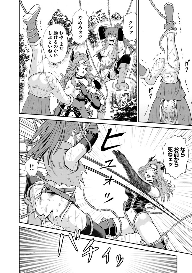Fujimi Tensei - Kuzu dakedo Saisei Cheat de Musou shimasu Chapter 3.1 14ページ