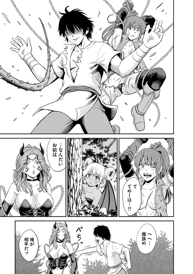 Fujimi Tensei - Kuzu dakedo Saisei Cheat de Musou shimasu Chapter 3.1 15ページ