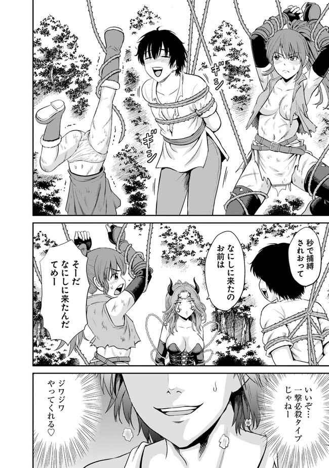 Fujimi Tensei - Kuzu dakedo Saisei Cheat de Musou shimasu Chapter 3.1 16ページ