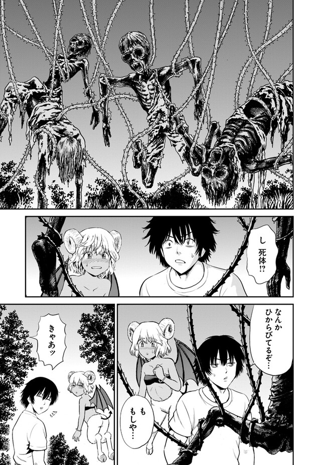 Fujimi Tensei - Kuzu dakedo Saisei Cheat de Musou shimasu Chapter 3.1 3ページ
