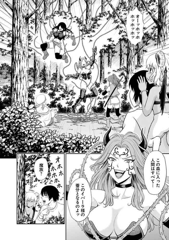 Fujimi Tensei - Kuzu dakedo Saisei Cheat de Musou shimasu Chapter 3.1 4ページ