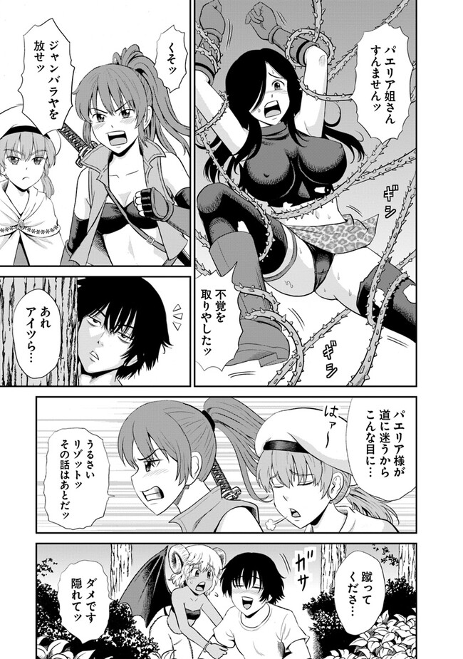 Fujimi Tensei - Kuzu dakedo Saisei Cheat de Musou shimasu Chapter 3.1 5ページ