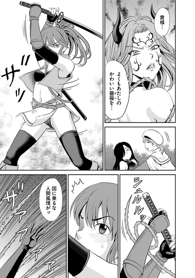 Fujimi Tensei - Kuzu dakedo Saisei Cheat de Musou shimasu Chapter 3.1 7ページ