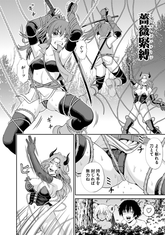 Fujimi Tensei - Kuzu dakedo Saisei Cheat de Musou shimasu Chapter 3.1 8ページ