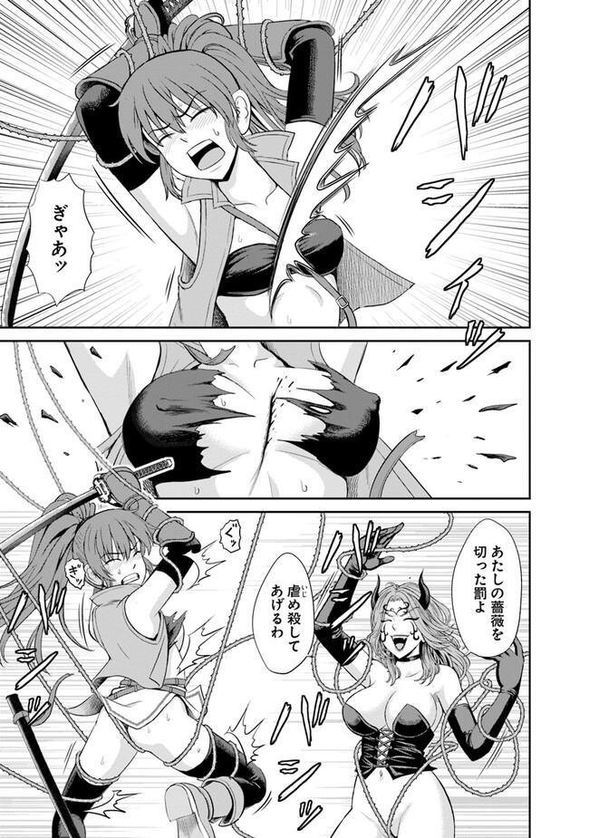 Fujimi Tensei - Kuzu dakedo Saisei Cheat de Musou shimasu Chapter 3.1 9ページ
