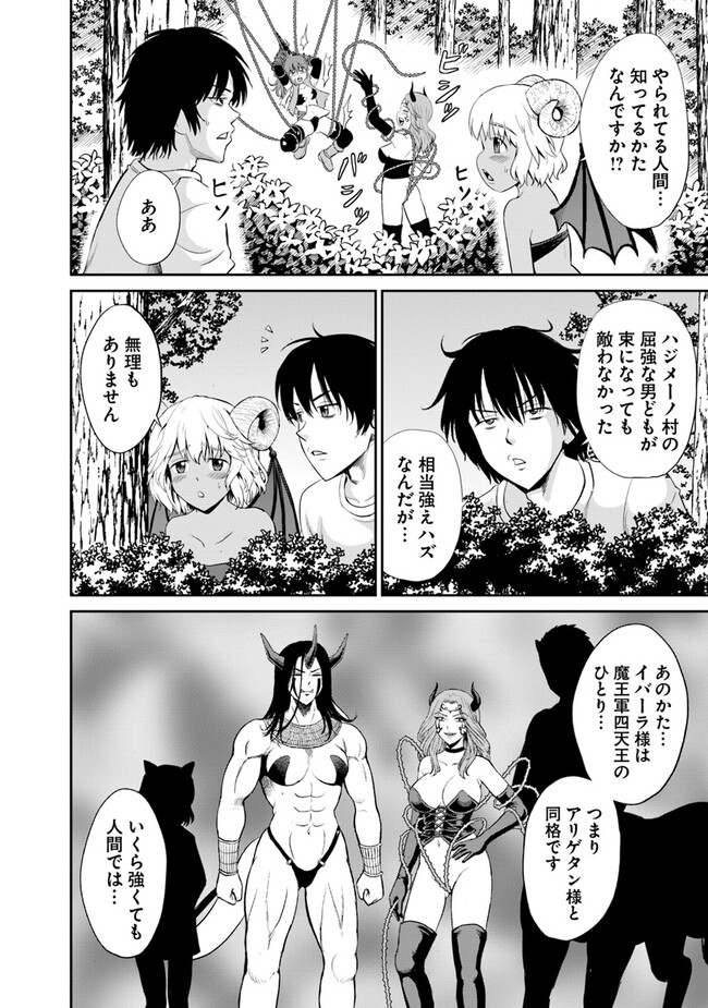 Fujimi Tensei - Kuzu dakedo Saisei Cheat de Musou shimasu Chapter 3.1 10ページ