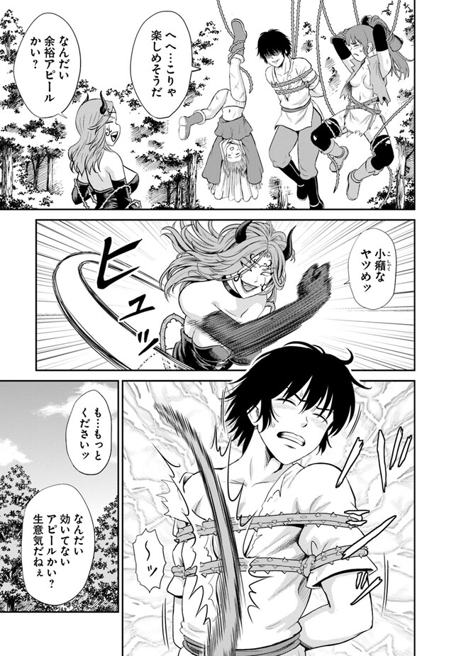 Fujimi Tensei - Kuzu dakedo Saisei Cheat de Musou shimasu Chapter 3.2 1ページ