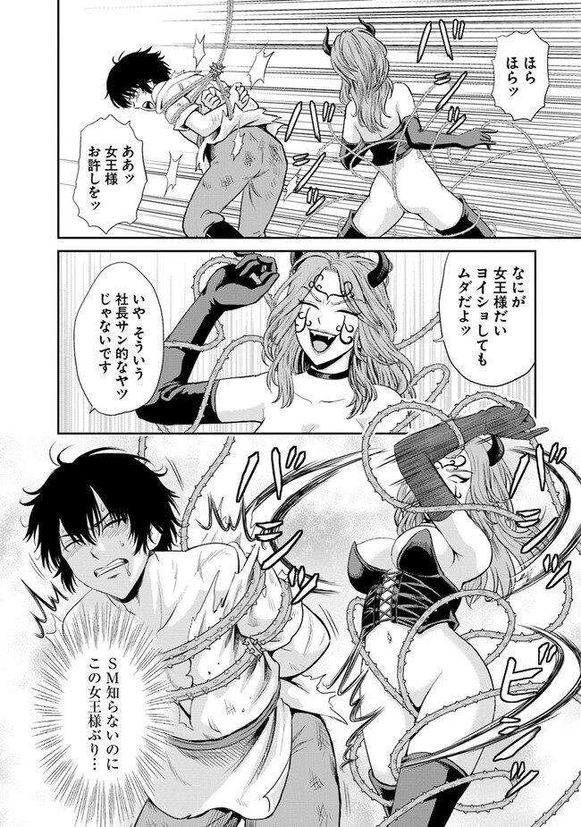 Fujimi Tensei - Kuzu dakedo Saisei Cheat de Musou shimasu Chapter 3.2 2ページ