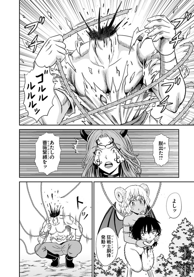 Fujimi Tensei - Kuzu dakedo Saisei Cheat de Musou shimasu Chapter 3.2 12ページ