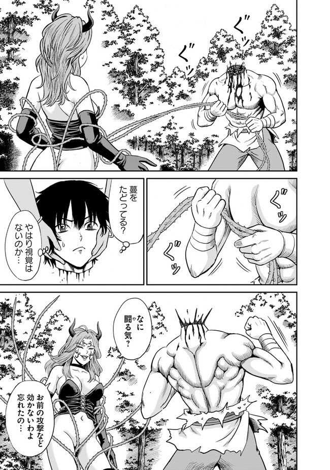 Fujimi Tensei - Kuzu dakedo Saisei Cheat de Musou shimasu Chapter 3.2 13ページ