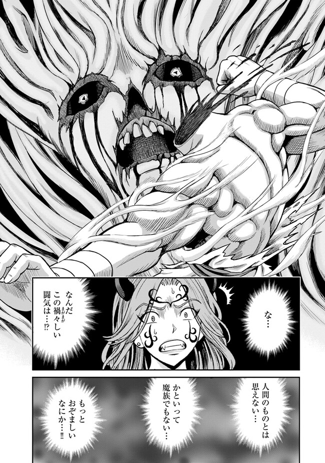 Fujimi Tensei - Kuzu dakedo Saisei Cheat de Musou shimasu Chapter 3.2 14ページ