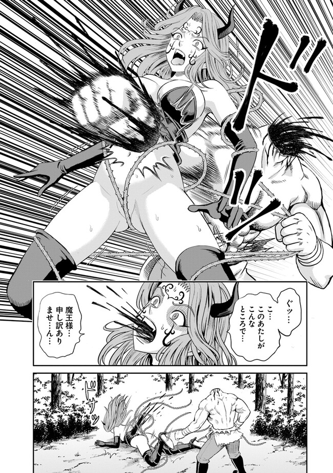 Fujimi Tensei - Kuzu dakedo Saisei Cheat de Musou shimasu Chapter 3.2 16ページ