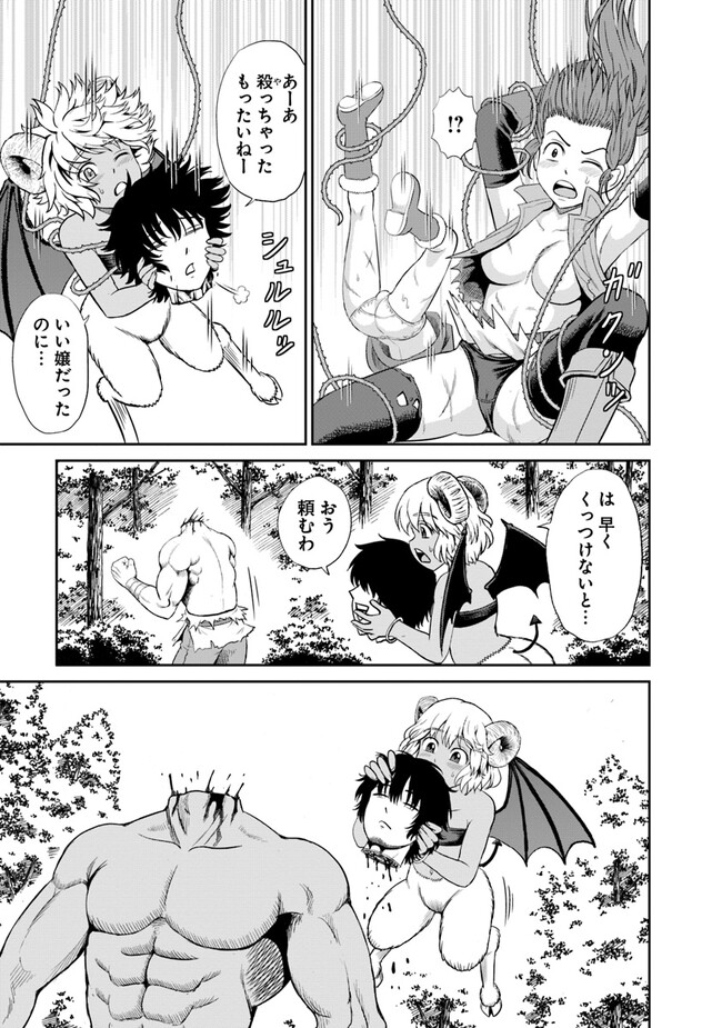 Fujimi Tensei - Kuzu dakedo Saisei Cheat de Musou shimasu Chapter 3.2 17ページ