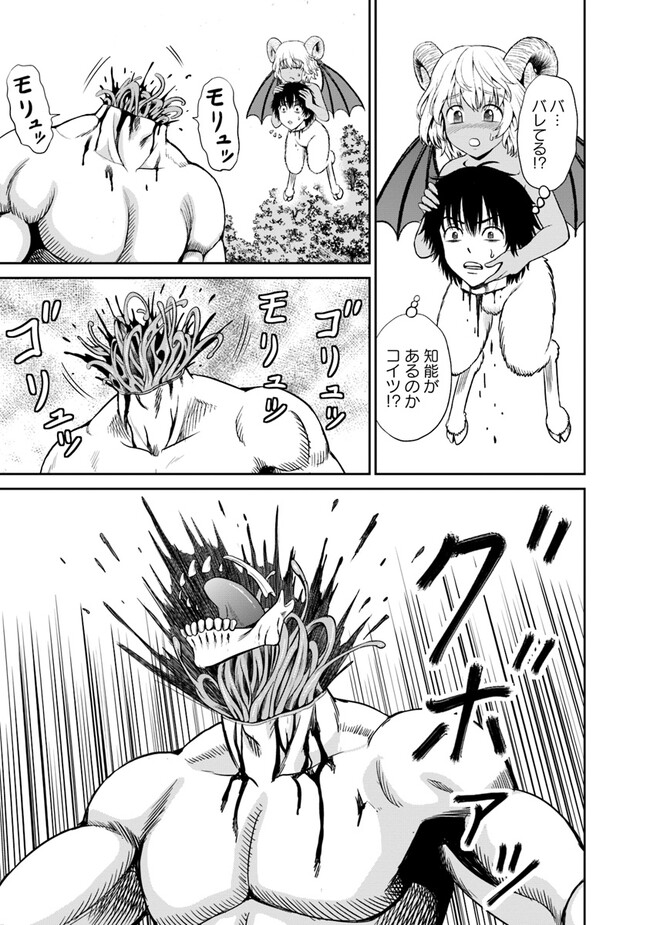 Fujimi Tensei - Kuzu dakedo Saisei Cheat de Musou shimasu Chapter 3.2 19ページ