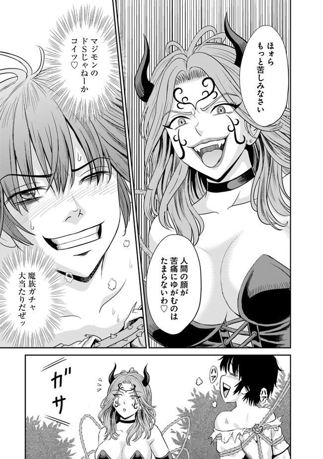 Fujimi Tensei - Kuzu dakedo Saisei Cheat de Musou shimasu Chapter 3.2 3ページ