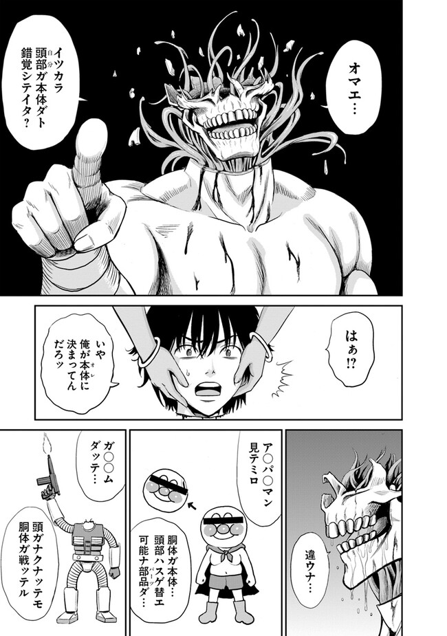 Fujimi Tensei - Kuzu dakedo Saisei Cheat de Musou shimasu Chapter 3.2 21ページ