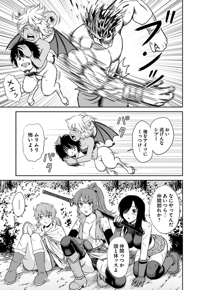 Fujimi Tensei - Kuzu dakedo Saisei Cheat de Musou shimasu Chapter 3.2 23ページ