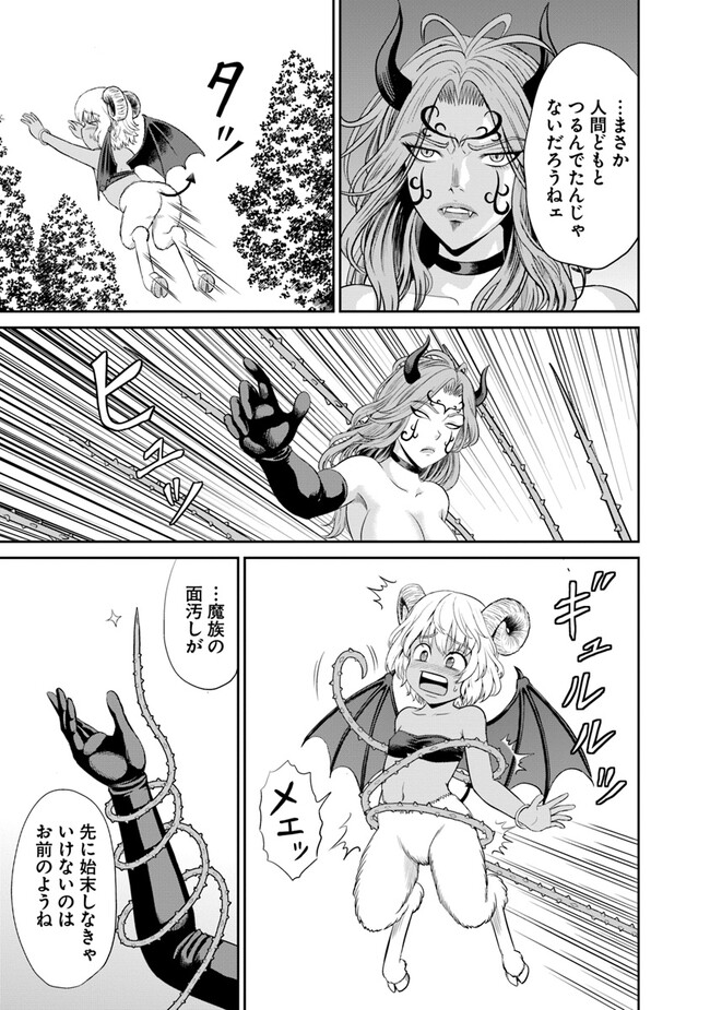 Fujimi Tensei - Kuzu dakedo Saisei Cheat de Musou shimasu Chapter 3.2 5ページ