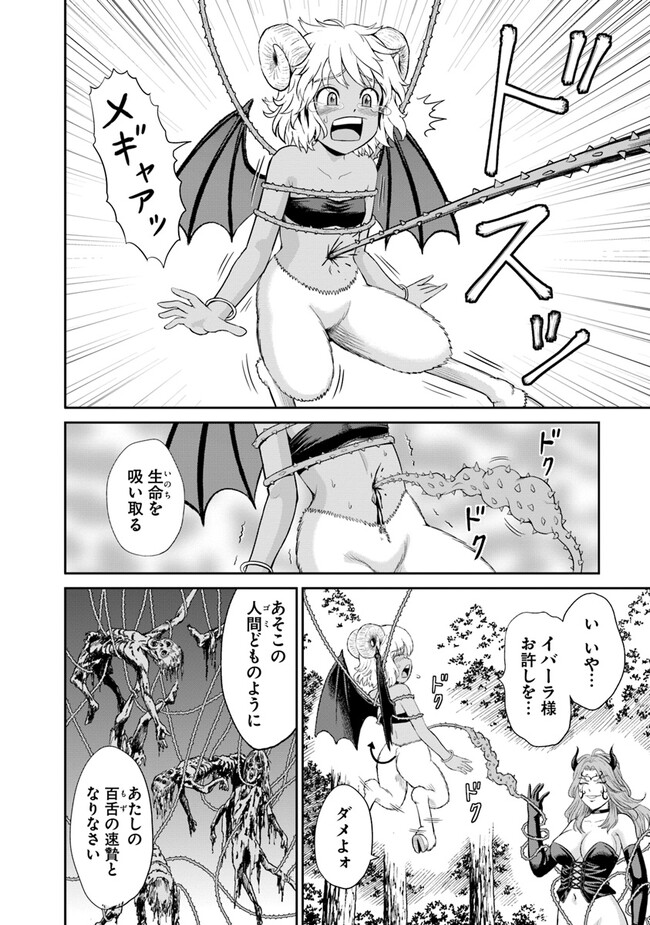 Fujimi Tensei - Kuzu dakedo Saisei Cheat de Musou shimasu Chapter 3.2 6ページ
