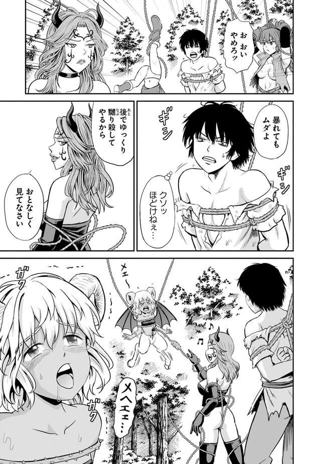 Fujimi Tensei - Kuzu dakedo Saisei Cheat de Musou shimasu Chapter 3.2 7ページ