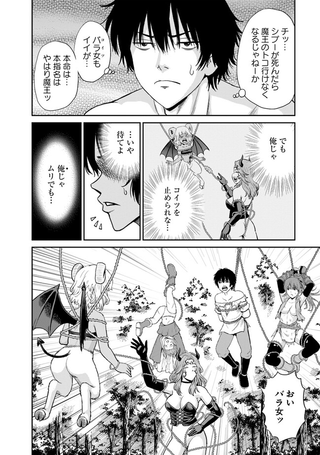 Fujimi Tensei - Kuzu dakedo Saisei Cheat de Musou shimasu Chapter 3.2 8ページ