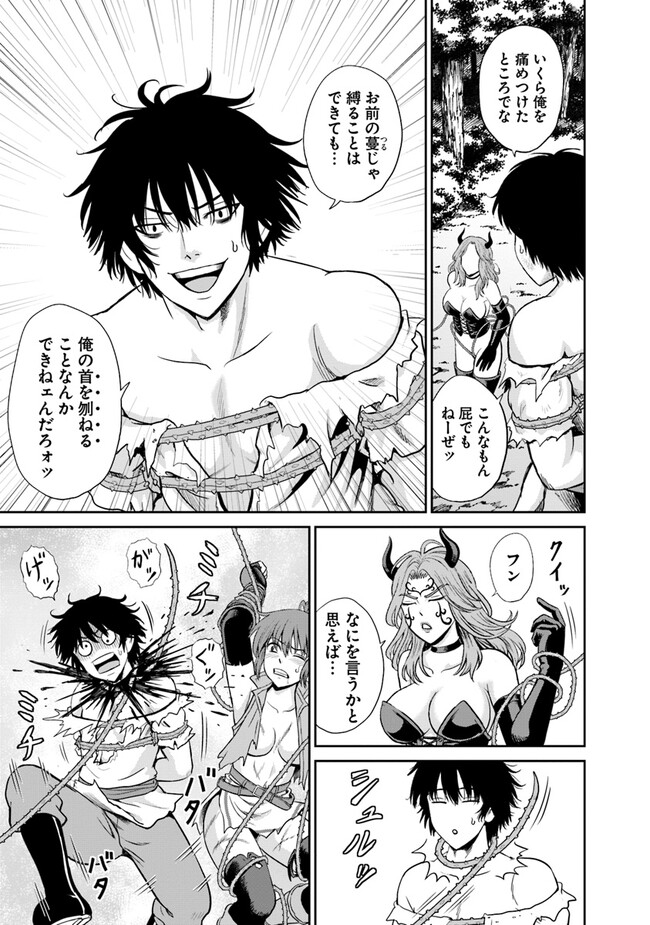 Fujimi Tensei - Kuzu dakedo Saisei Cheat de Musou shimasu Chapter 3.2 9ページ