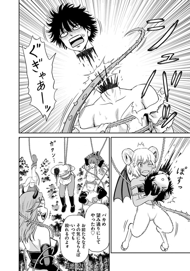 Fujimi Tensei - Kuzu dakedo Saisei Cheat de Musou shimasu Chapter 3.2 10ページ