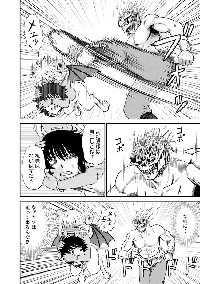 Fujimi Tensei - Kuzu dakedo Saisei Cheat de Musou shimasu Chapter 3.3 1ページ