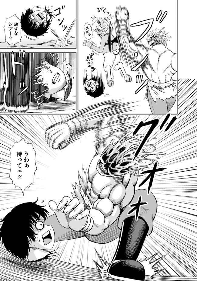 Fujimi Tensei - Kuzu dakedo Saisei Cheat de Musou shimasu Chapter 3.3 2ページ