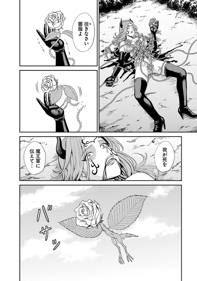 Fujimi Tensei - Kuzu dakedo Saisei Cheat de Musou shimasu Chapter 3.3 11ページ