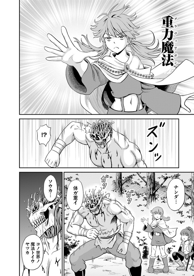 Fujimi Tensei - Kuzu dakedo Saisei Cheat de Musou shimasu Chapter 3.3 3ページ