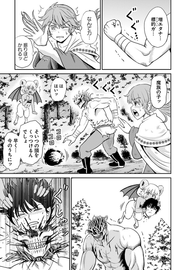 Fujimi Tensei - Kuzu dakedo Saisei Cheat de Musou shimasu Chapter 3.3 4ページ