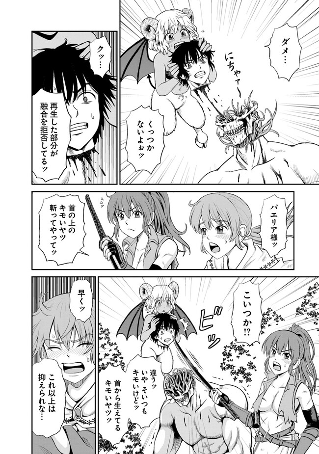 Fujimi Tensei - Kuzu dakedo Saisei Cheat de Musou shimasu Chapter 3.3 5ページ