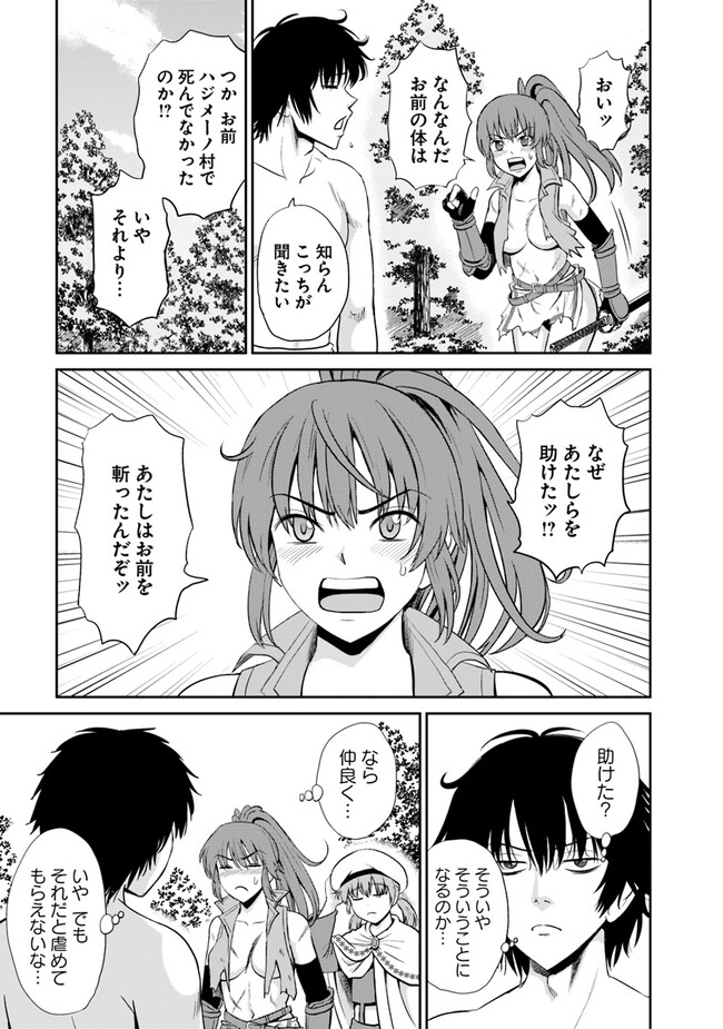 Fujimi Tensei - Kuzu dakedo Saisei Cheat de Musou shimasu Chapter 3.3 8ページ