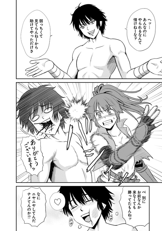 Fujimi Tensei - Kuzu dakedo Saisei Cheat de Musou shimasu Chapter 3.3 9ページ