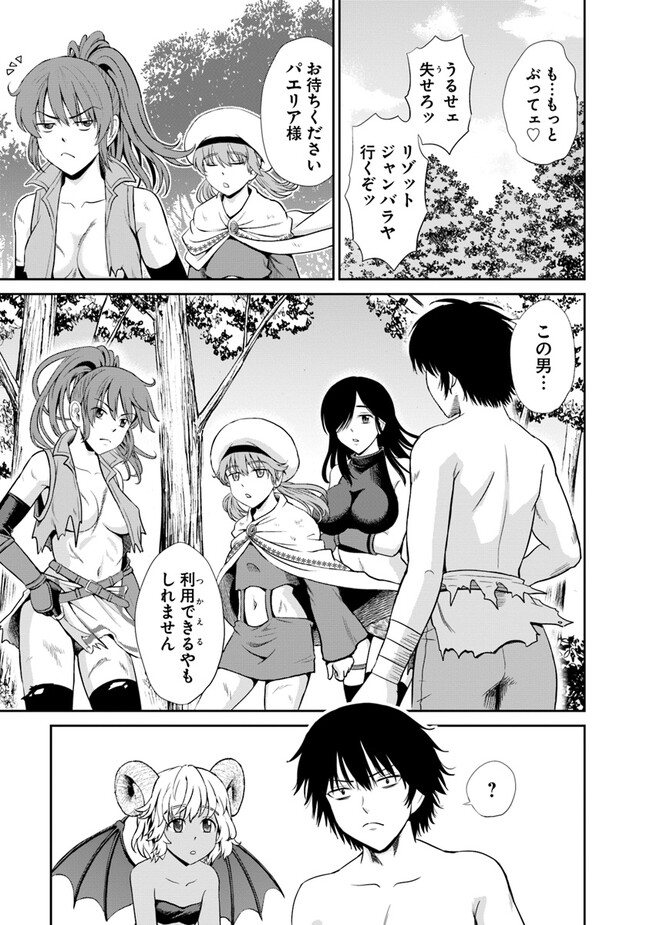 Fujimi Tensei - Kuzu dakedo Saisei Cheat de Musou shimasu Chapter 3.3 10ページ
