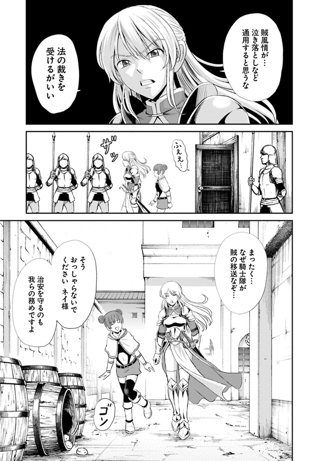 Fujimi Tensei - Kuzu dakedo Saisei Cheat de Musou shimasu Chapter 4.1 13ページ