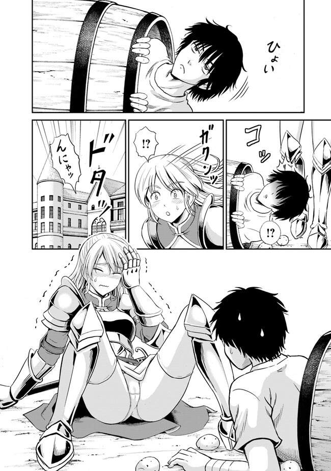 Fujimi Tensei - Kuzu dakedo Saisei Cheat de Musou shimasu Chapter 4.1 14ページ
